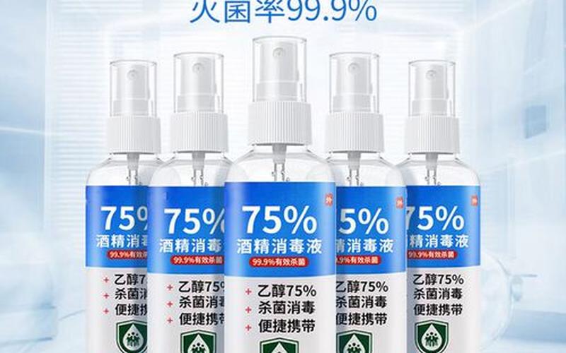消毒液是酒精好还是次氯酸好-第1张图片-波音达百科