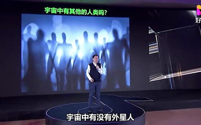 中科院院士相信外星人存在-第1张图片-波音达百科