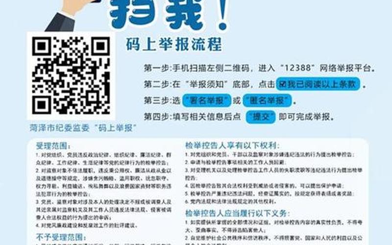 12388是直接打给中央的吗-第1张图片-波音达百科