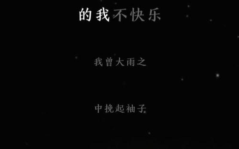 我在狂风暴雨夜里哭到沙哑什么歌-第1张图片-波音达百科