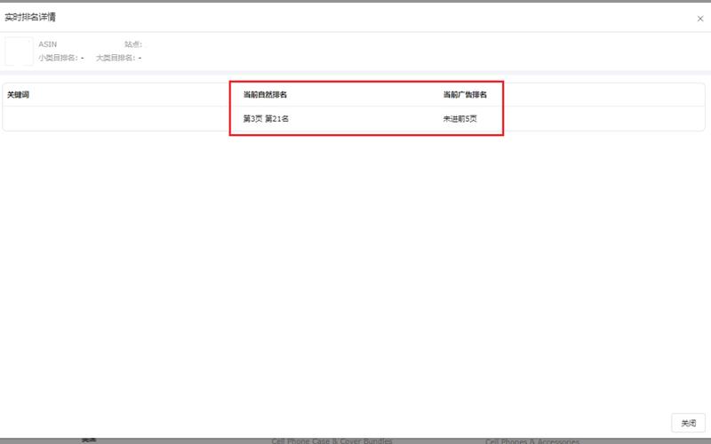 关键字排名查询工具-第1张图片-波音达百科