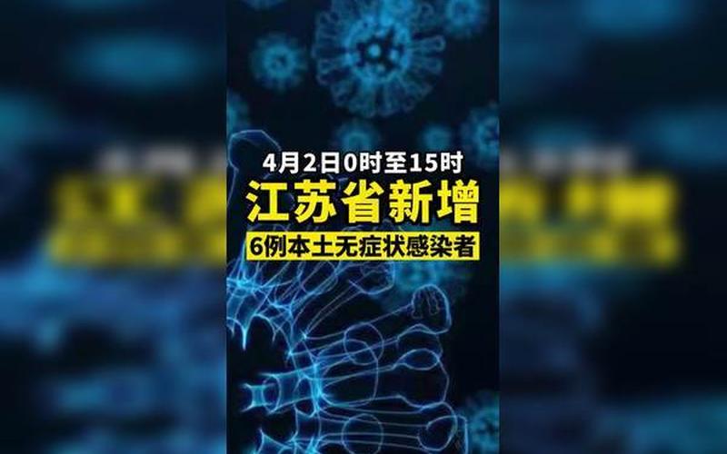 江苏苏州疫情最新消息-第1张图片-波音达百科