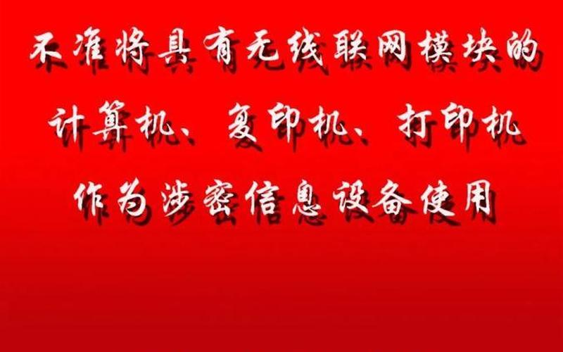 保守机密慎之又慎是谁提出的-第1张图片-波音达百科