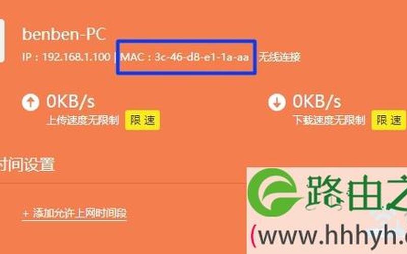 tplink路由器限速-第1张图片-波音达手游百科