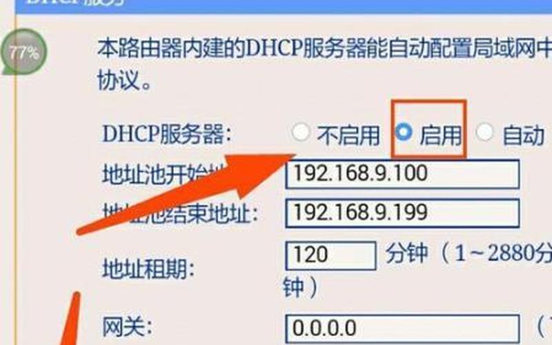 用户管理系统192.168.10.1-第1张图片-波音达手游百科