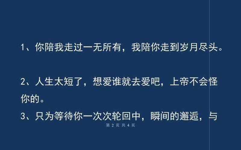 说说老公夜里顶你的-第1张图片-波音达手游百科