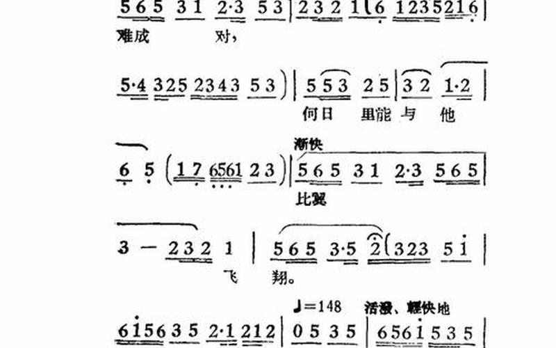 女驸马黄梅戏歌词-第1张图片-波音达百科