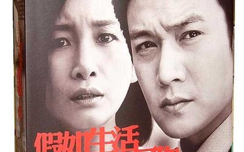 假如生活欺骗了你 大结局-第1张图片-波音达百科