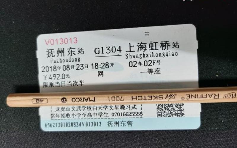 上海火车票预售期-第1张图片-波音达手游百科