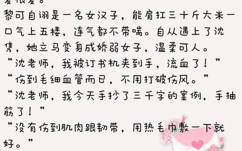 肉肉多文笔好的宠文-第1张图片-波音达手游百科