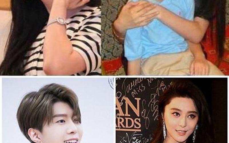 范冰冰生了范丞丞证据-第1张图片-波音达百科