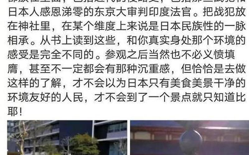 靖国神社中国人能去吗-第1张图片-波音达百科