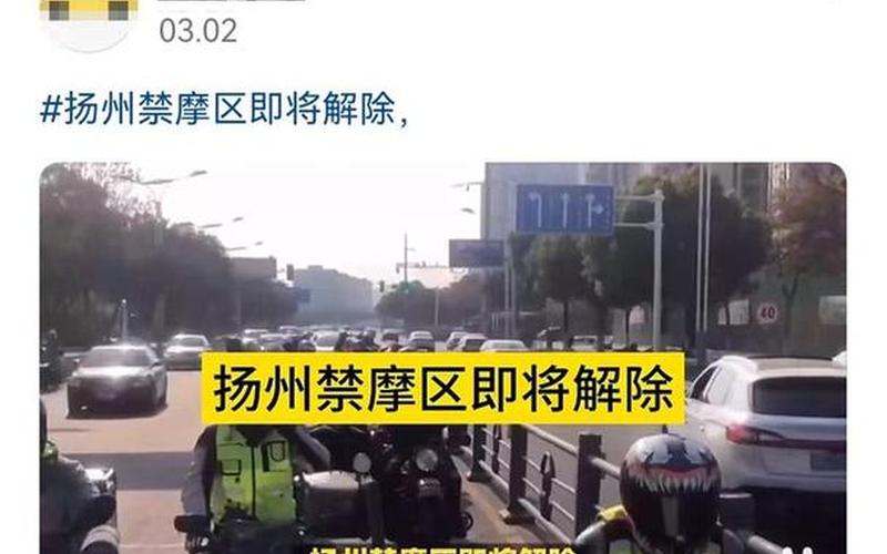 扬州10号能解封吗-第1张图片-波音达百科