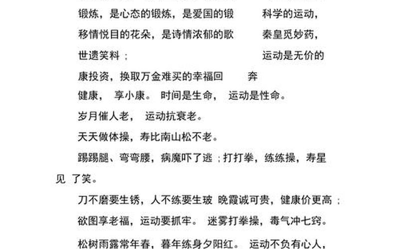 奥林匹克的新格言-第1张图片-波音达百科