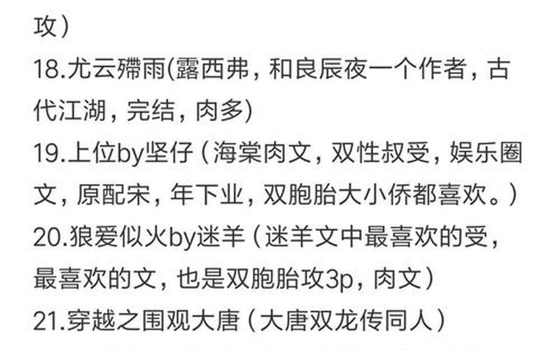 小说 一受多攻-第1张图片-波音达百科