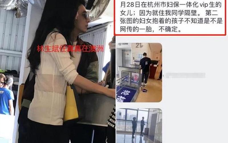 林生斌和保姆是初恋-第1张图片-波音达百科