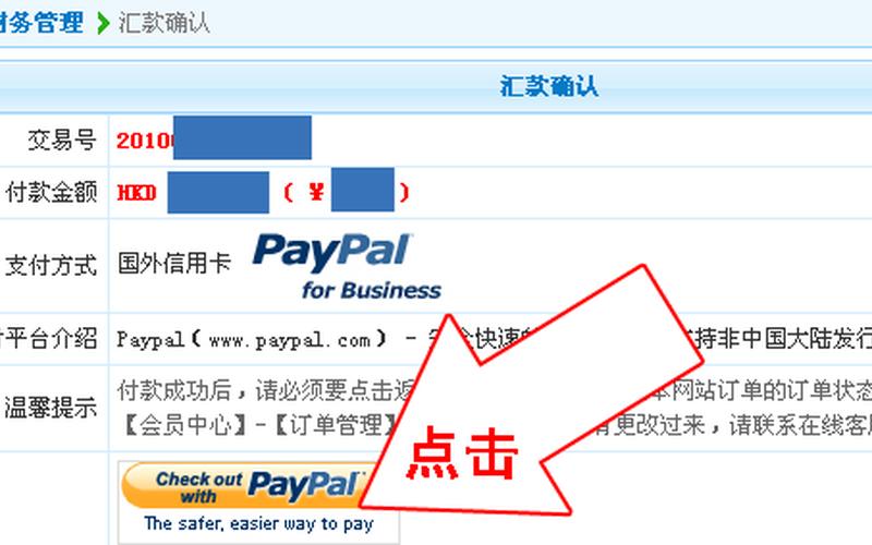paypal是什么意思-第1张图片-波音达百科