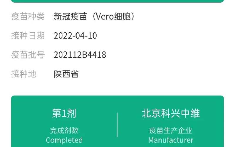 科兴中维疫苗有什么问题-第1张图片-波音达百科