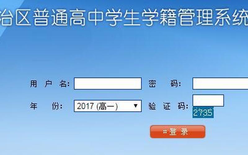 安徽省中小学学籍管理系统-第1张图片-波音达百科