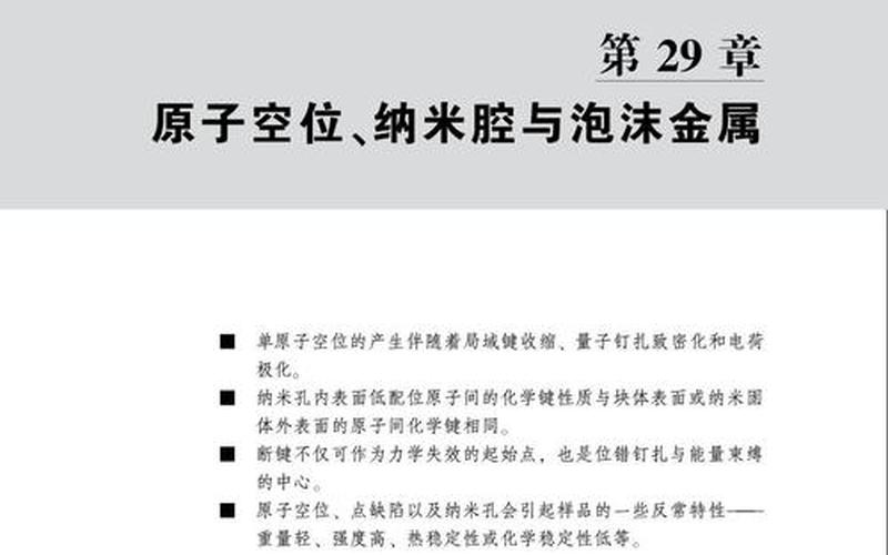 纳米技术举十个例子-第1张图片-波音达百科