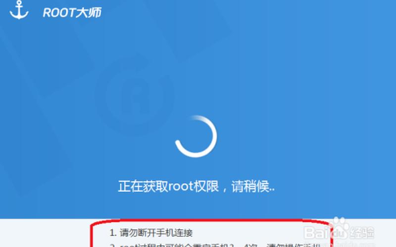 华为手机root权限获取-第1张图片-波音达百科