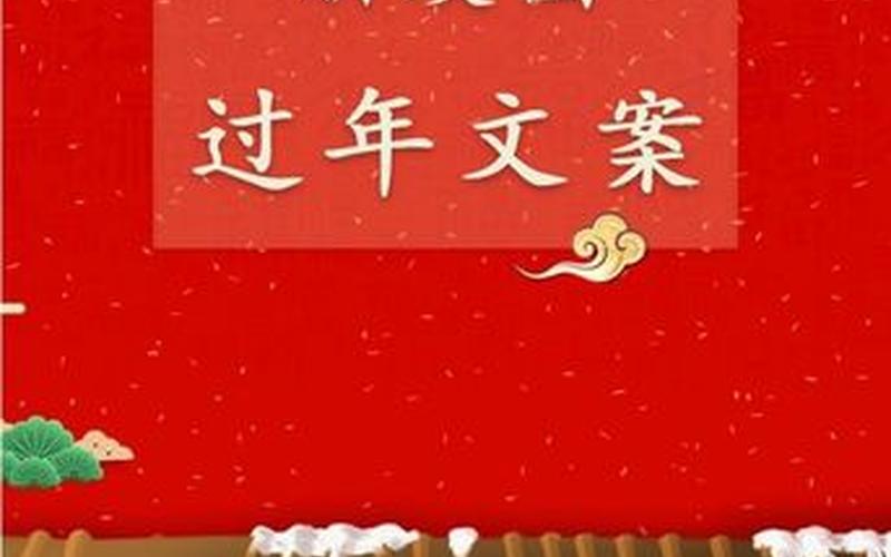 新年适合发朋友圈的句子-第1张图片-波音达百科