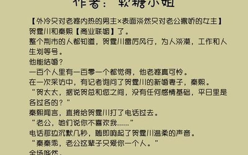不喜欢我而已小说全文免费阅读-第1张图片-波音达百科