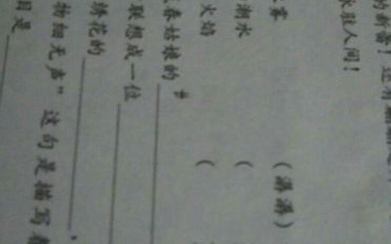 粒粒香照样子写词语-第1张图片-波音达百科