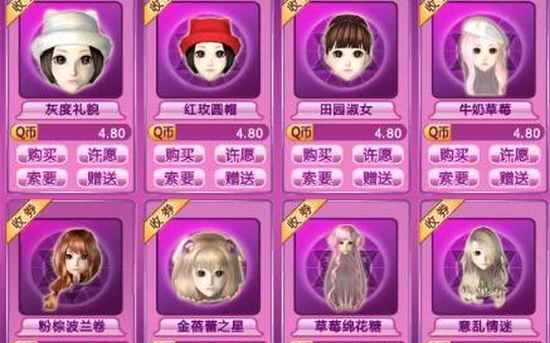 qq炫舞怎么改名字-第1张图片-波音达百科