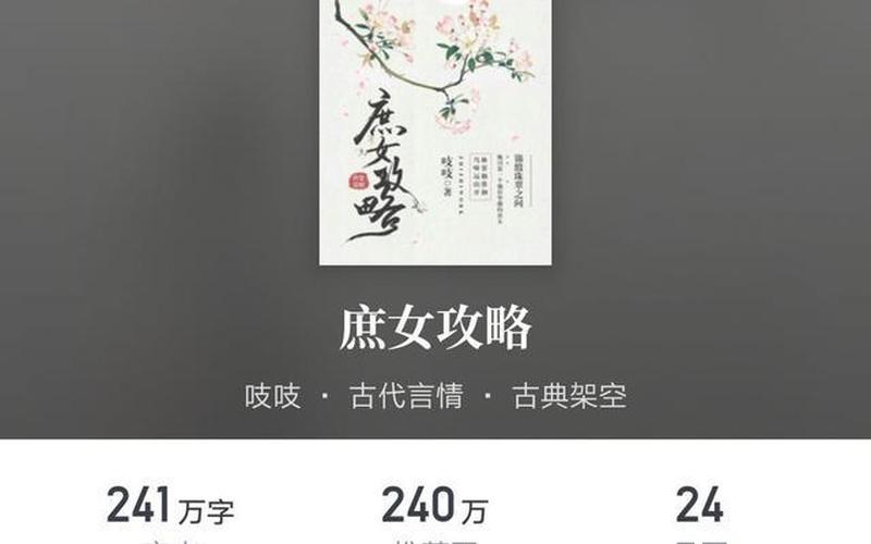 古代言情小说排行-第1张图片-波音达百科