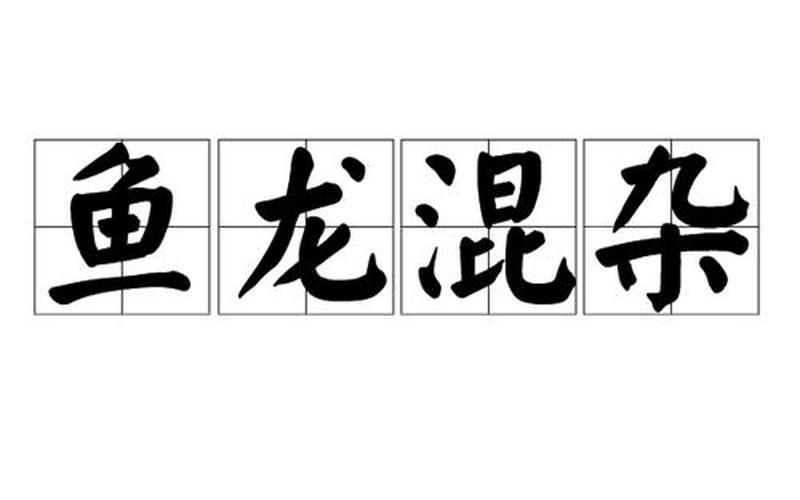 有勇无谋打一个生肖-第1张图片-波音达百科