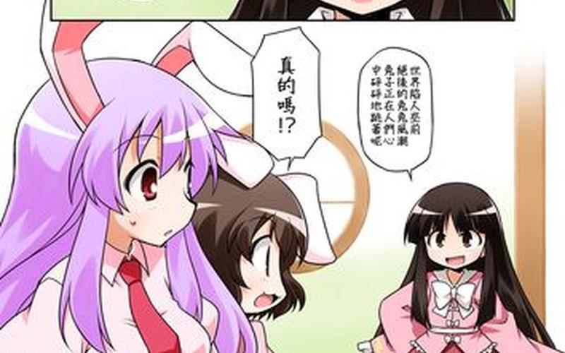 老师你的兔子好软水好多车-第1张图片-波音达百科