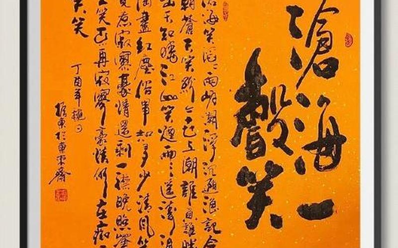沧海笑滔滔两岸潮-第1张图片-波音达手游百科