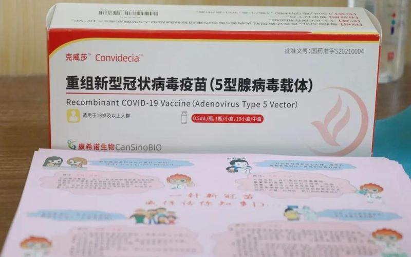 只需打1针的新冠疫苗-第1张图片-波音达手游百科