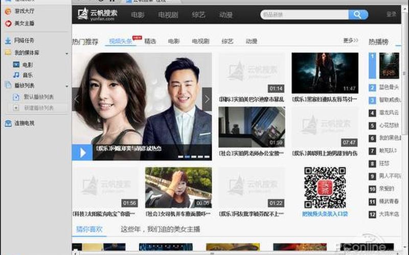 快播怎么看那种电影-第1张图片-波音达百科