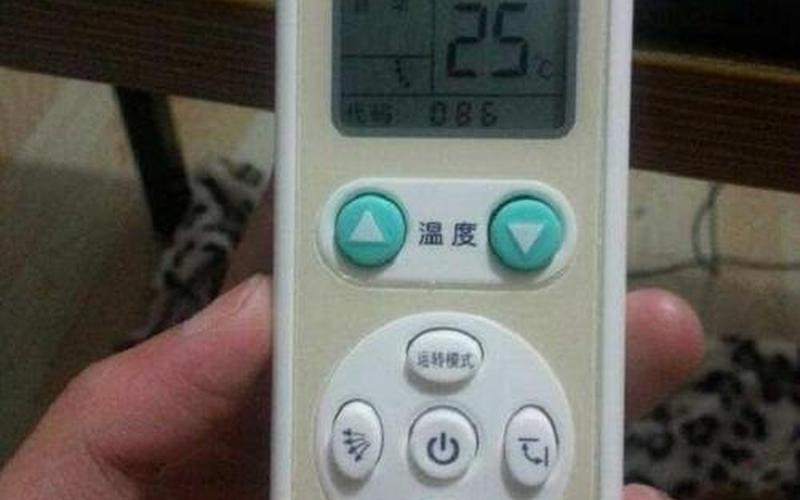 万能空调遥控器怎么配对-第1张图片-波音达手游百科