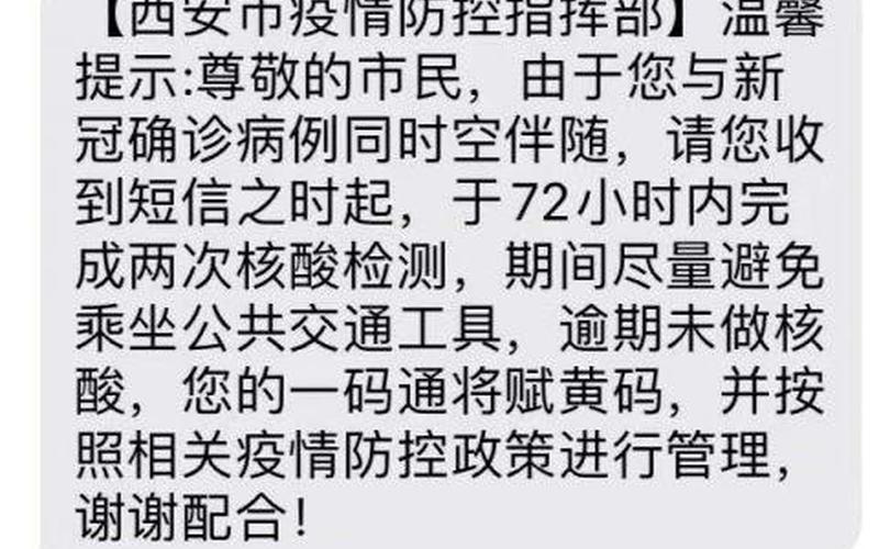今日西安最新疫情-第1张图片-波音达手游百科