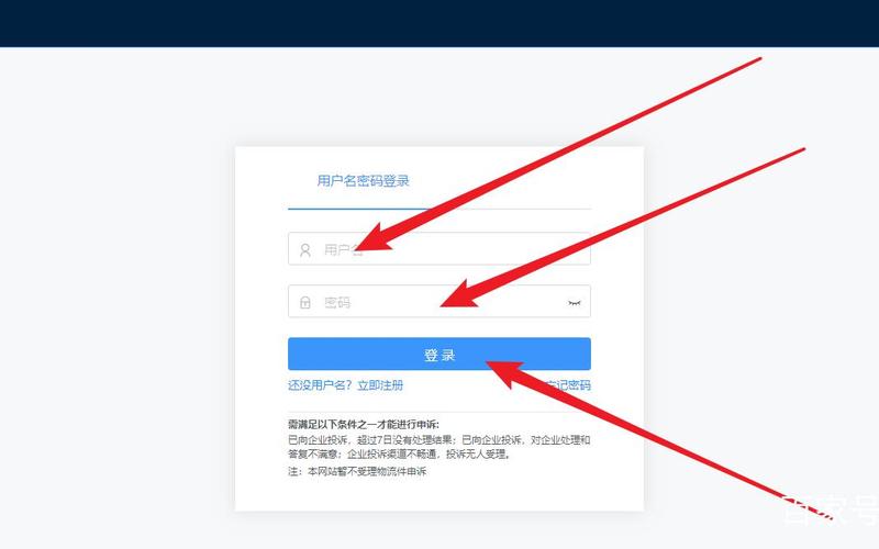 国家邮政局申诉网站-第1张图片-波音达百科