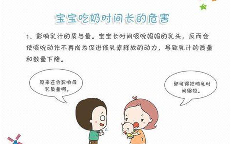 奶睡的好处和坏处-第1张图片-波音达百科