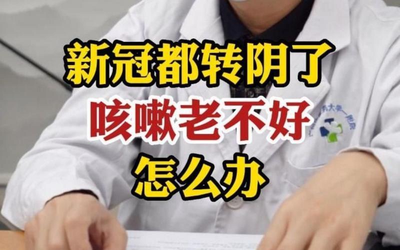 新冠15天了还没转阴-第1张图片-波音达百科