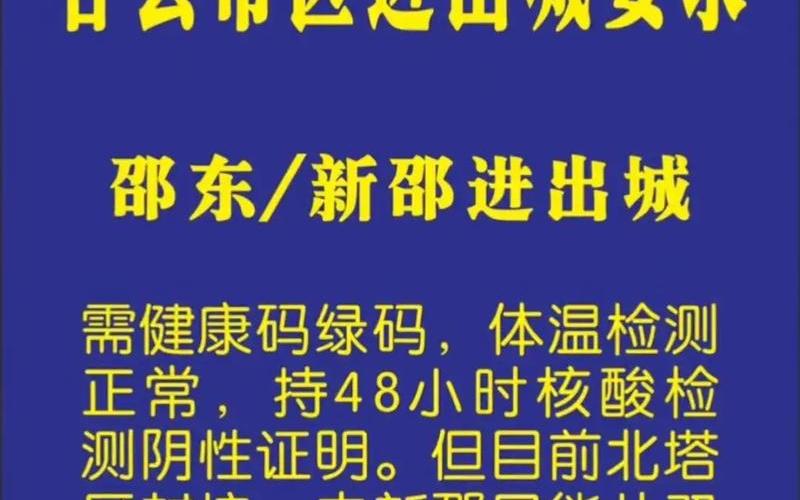 邵阳疫情最新情况 最新消息-第1张图片-波音达百科