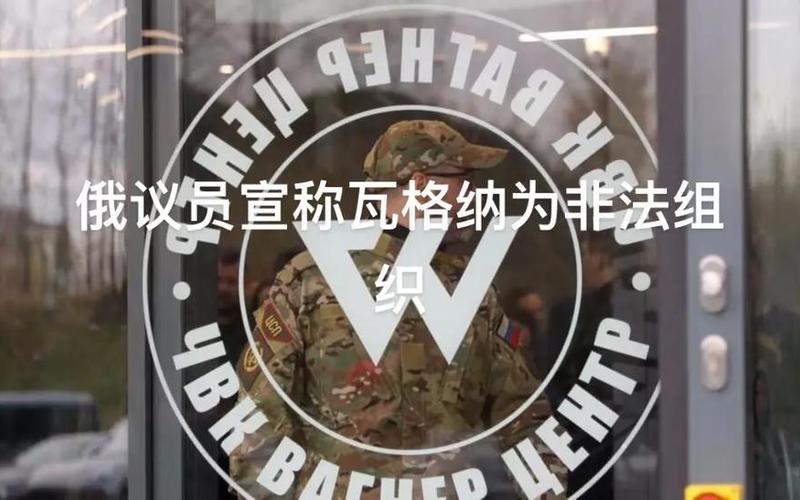 瓦格纳是什么组织-第1张图片-波音达百科