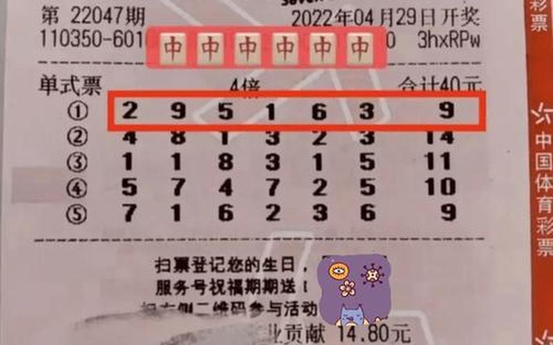 七星彩怎么才算中奖-第1张图片-波音达百科