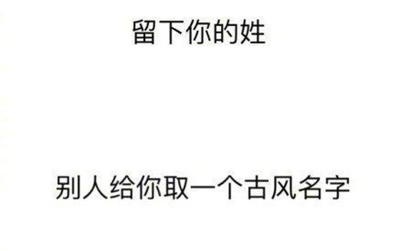 姓南宫的古风名字推荐-第1张图片-波音达百科