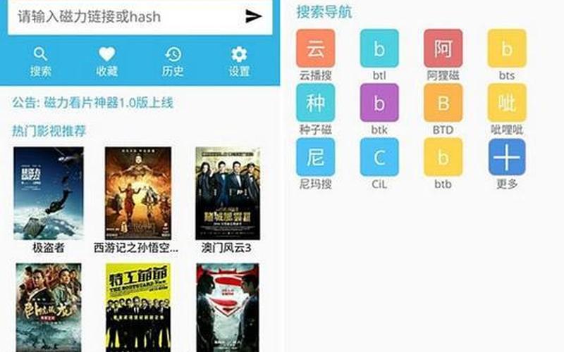 怎样下载免费看片的视频-第1张图片-波音达百科