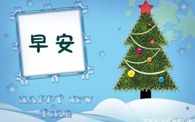 12月25日是什么节日-第1张图片-波音达百科