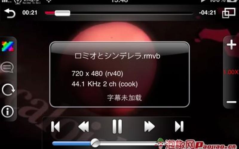 手机视频播放器哪个好-第1张图片-波音达百科