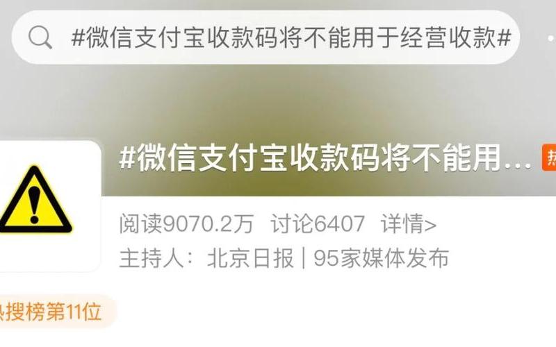 微信3月1号不能收款了吗-第1张图片-波音达百科