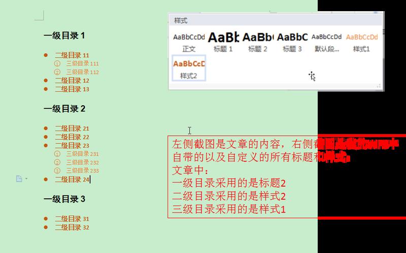 自动生成目录怎么弄-第1张图片-波音达百科