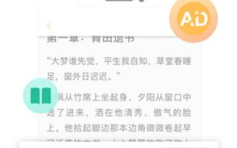 海棠御书房自由阅读网-第1张图片-波音达手游百科